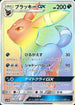 Umbreon GX - 069/060 (069/060) - SM1M Collection Moon Holofoil