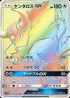 Tauros GX - 070/060 (070/060) - SM1M Collection Moon Holofoil