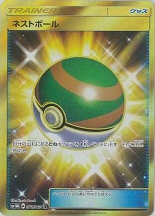 Nest Ball - 071/060 (071/060) - SM1M Collection Moon Holofoil