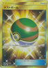 Nest Ball - 071/060 (071/060) - SM1M Collection Moon Holofoil
