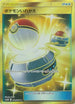 Switch - 072/060 (072/060) - SM1M Collection Moon Holofoil