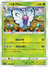 Butterfree (003/060) - SM1S Collection Sun