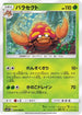 Parasect (005/060) - SM1S Collection Sun