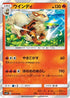 Arcanine (010/060) - SM1S Collection Sun Holofoil