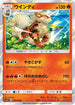 Arcanine (010/060) - SM1S Collection Sun Holofoil