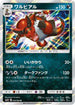 Krookodile (036/060) - SM1S Collection Sun Holofoil