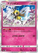 Ribombee (043/060) - SM1S Collection Sun Holofoil