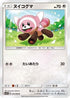 Stufful (051/060) - SM1S Collection Sun