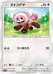 Stufful (051/060) - SM1S Collection Sun