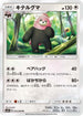 Bewear (052/060) - SM1S Collection Sun