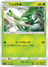 Grovyle (003/096) - SM7 SkySplitting Charisma