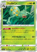 Sceptile (004/096) - SM7 SkySplitting Charisma Holofoil