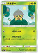 Seedot - 005/096 (005/096) - SM7 SkySplitting Charisma