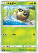 Seedot - 006/096 (006/096) - SM7 SkySplitting Charisma