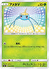 Surskit (009/096) - SM7 SkySplitting Charisma