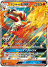 Blaziken GX - 018/096 (018/096) - SM7 SkySplitting Charisma Holofoil