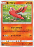 Oricorio - 020/096 (020/096) - SM7 SkySplitting Charisma