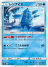 Regice (031/096) - SM7 SkySplitting Charisma