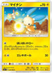Minun (036/096) - SM7 SkySplitting Charisma