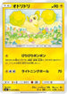 Oricorio - 037/096 (037/096) - SM7 SkySplitting Charisma