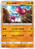 Medicham (046/096) - SM7 SkySplitting Charisma