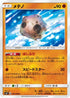 Minior (051/096) - SM7 SkySplitting Charisma