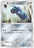 Beldum - 053/096 (053/096) - SM7 SkySplitting Charisma