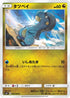 Bagon - 062/096 (062/096) - SM7 SkySplitting Charisma