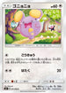 Whismur - 071/096 (071/096) - SM7 SkySplitting Charisma
