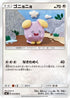 Whismur - 072/096 (072/096) - SM7 SkySplitting Charisma