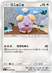 Whismur - 072/096 (072/096) - SM7 SkySplitting Charisma