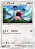 Loudred (073/096) - SM7 SkySplitting Charisma