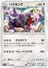 Exploud (074/096) - SM7 SkySplitting Charisma