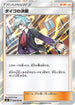 Steven's Resolve - 088/096 (088/096) - SM7 SkySplitting Charisma Holofoil