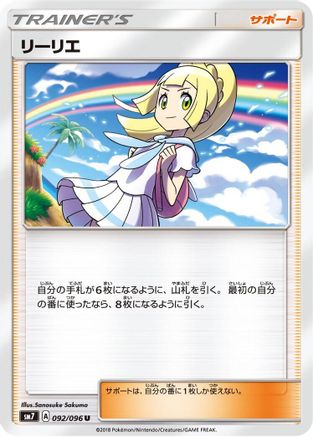 Lillie (092/096) - SM7 SkySplitting Charisma