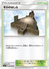 Sky Pillar (095/096) - SM7 SkySplitting Charisma