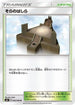 Sky Pillar (095/096) - SM7 SkySplitting Charisma