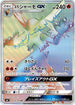 Blaziken GX - 106/096 (106/096) - SM7 SkySplitting Charisma Holofoil