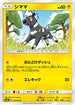 Blitzle (007/052) - SM8a Dark Order