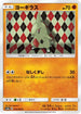 Larvitar (015/052) - SM8a Dark Order