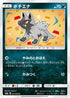 Poochyena (021/052) - SM8a Dark Order