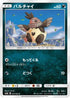 Vullaby (027/052) - SM8a Dark Order