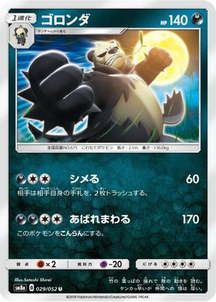 Pangoro (029/052) - SM8a Dark Order
