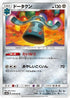 Bronzong (036/052) - SM8a Dark Order