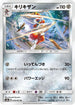 Bisharp (040/052) - SM8a Dark Order