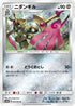 Doublade (043/052) - SM8a Dark Order