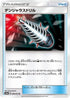 Dangerous Drill - 048/052 (048/052) - SM8a Dark Order