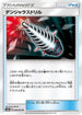 Dangerous Drill - 048/052 (048/052) - SM8a Dark Order