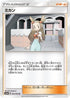 Jasmine - 051/052 (051/052) - SM8a Dark Order