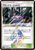 Black Market (052/052) - SM8a Dark Order Holofoil